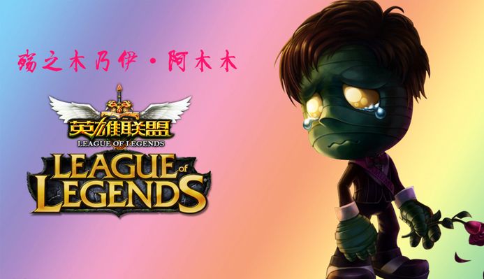 阿森纳和利
