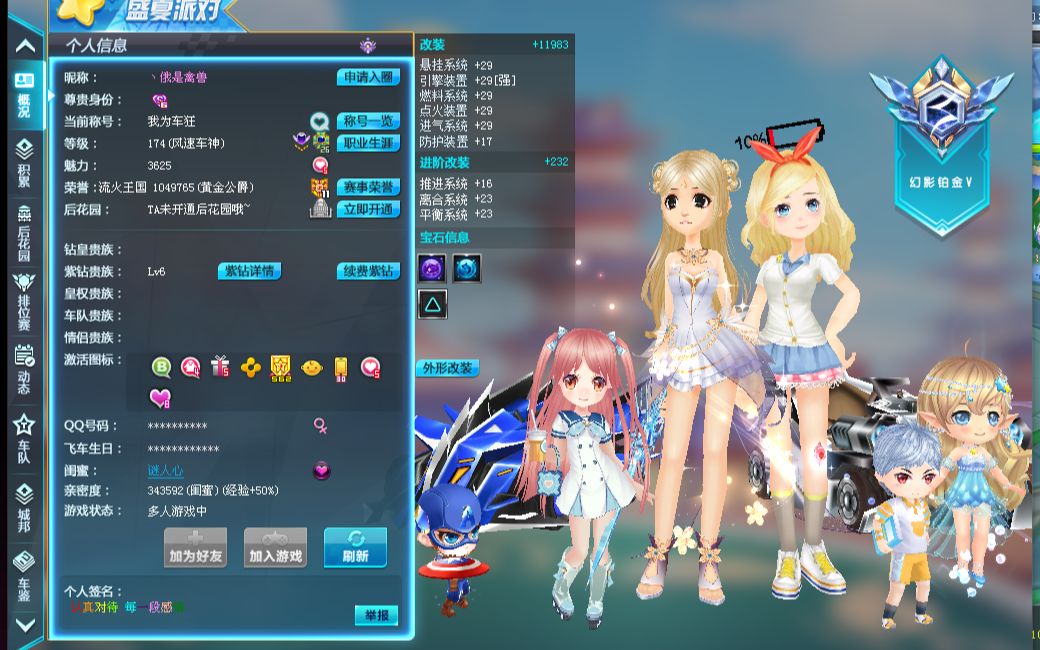 们在场上各 们在场上各